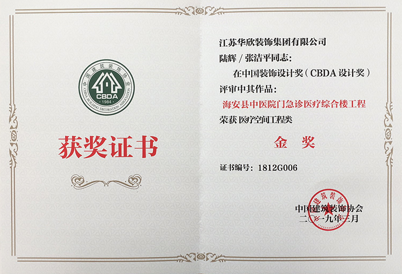 CBDA獎